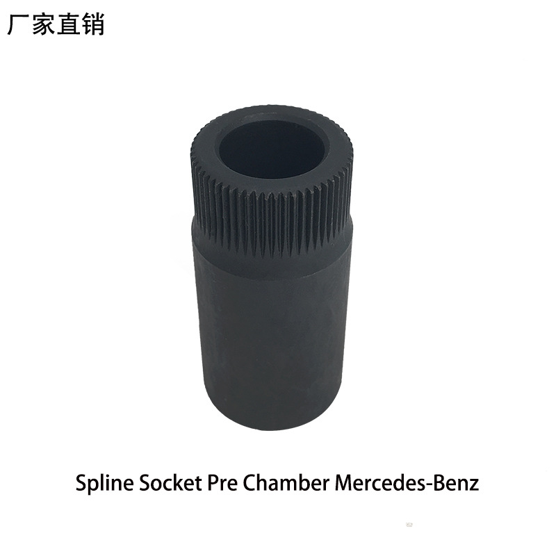 奔驰58齿套筒 奔驰前室花键套筒 奔驰专用工具