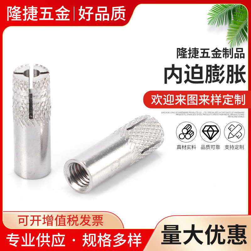 供应 304不锈钢内膨胀螺丝 内爆爆壁虎平爆螺丝M6-M16