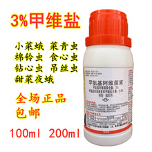 3%�װ������S���ر������}�����x���ҹ������x�׾S�}���x��100g