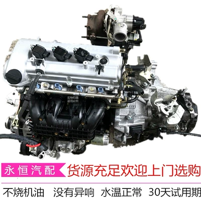 Applicable to Zhongtai Engine assembly