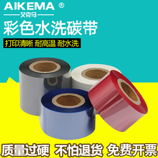 ˮϴ̼����ɫ�tɫ�{ɫ��ɫ��ɫ50 45 40 35 30mm*200m����ϴ�O��