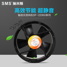 SMS专业生产工业通风低噪音轴流风机SF-22060系列排风扇量大从优