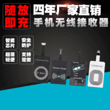 QI无线充电接收器适用苹果安卓背贴无线充电接收器贴片线圈充电贴