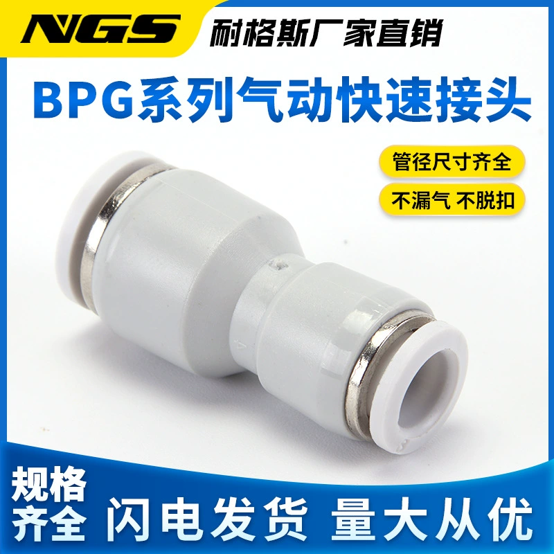 Тонкий белый никелированный пластиковый редуктор воздушной трубы APG BPG8-6/8-4/6-4/10-8/10-6 мм