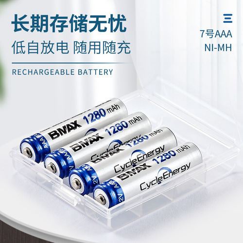No. 7 rechargeable battery AAA NiMH 1.2V high capacity 1280mAH battery for beauty instrument thermometer gun massager