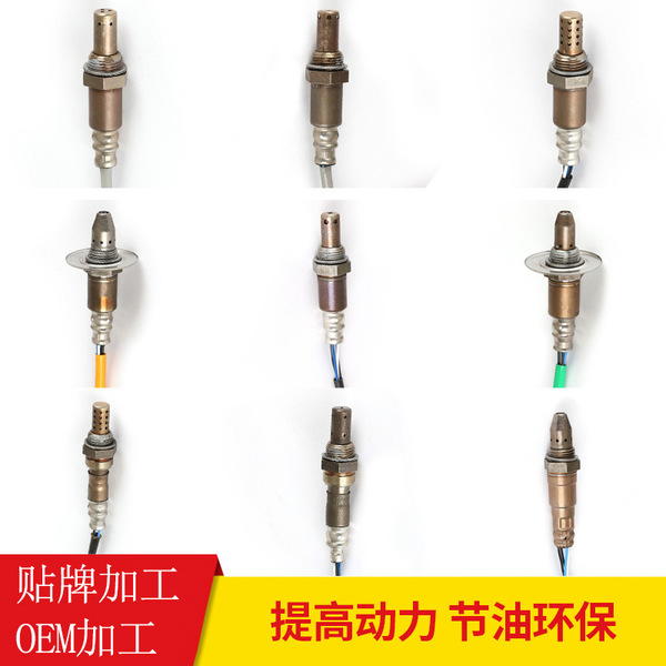 Wholesale cross -border automotive oxygen sensor The entire model of…