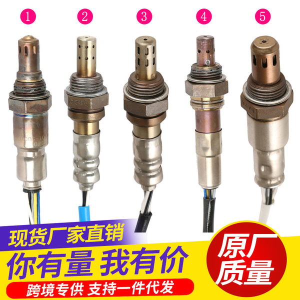 Wholesale cross -border automotive oxygen sensor The entire model of…