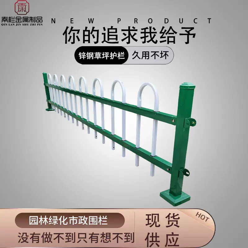 锌钢草坪护栏户外花园花坛围栏铁艺园林绿化带隔离栅栏栏杆