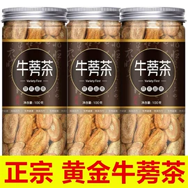 其他药食同源;其他滋补;代用/养生茶