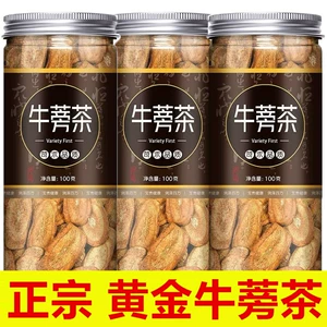 [罐装黄金牛蒡茶无硫苍山牛膀片牛蒡根牛棒散装新货正品牛旁茶泡水]