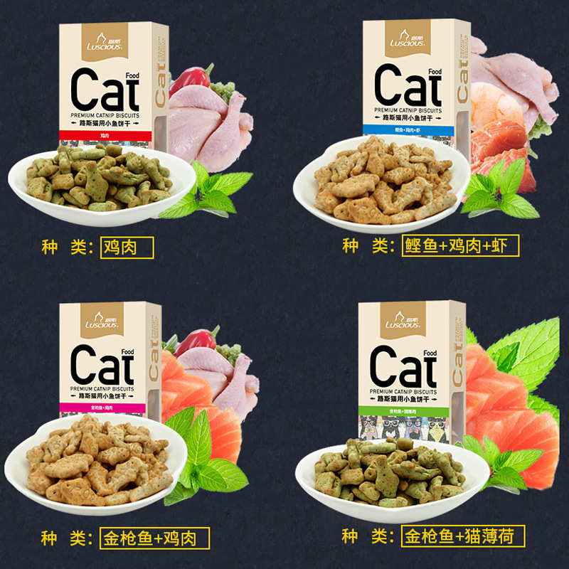 Galletas de gato Luce 80g en stock al por mayor para gatos adultos y cachorros, nutrición de los molares, galletas de peces pequeños, bocadillos de gato de recompensa interactiva.