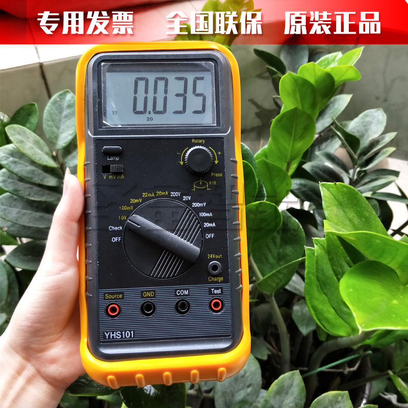 万用表YHS101回路校验仪YHS-101过程校验仪信号发生器