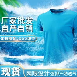 儿童速干t恤定制印logo工作服班服马拉松短袖男印字广告衫文化衫