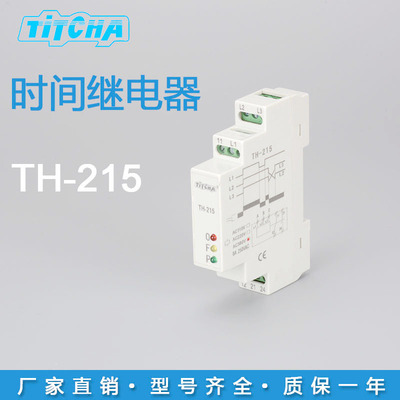 TH-215三相四线电动机断相保护器 厂家直销高精度相序缺相保护器
