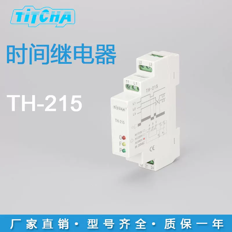 TH-215三相四线电动机断相保护器 厂家直销高精度相序缺相保护器