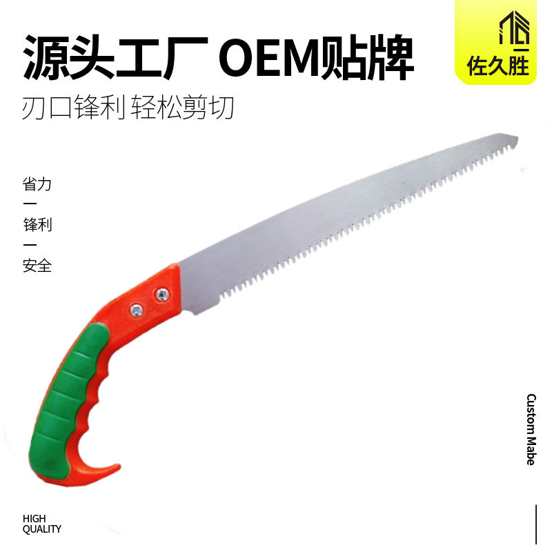 红绿鸡尾锯270锰钢磨齿园林锯小手锯果枝修剪木工锯园林专用