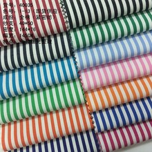 源头厂家50支条纹面料 裙装条子布料 中纯棉色织条纹衬衫格纹