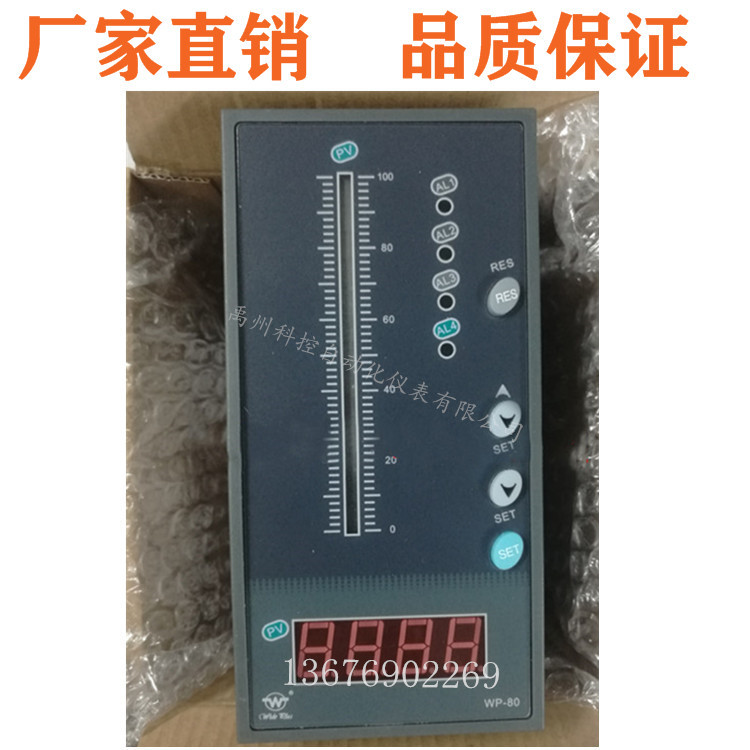 WP-T805-010-12-HL-P-T /WP-T805-010-23-HL-P上润PID控制仪