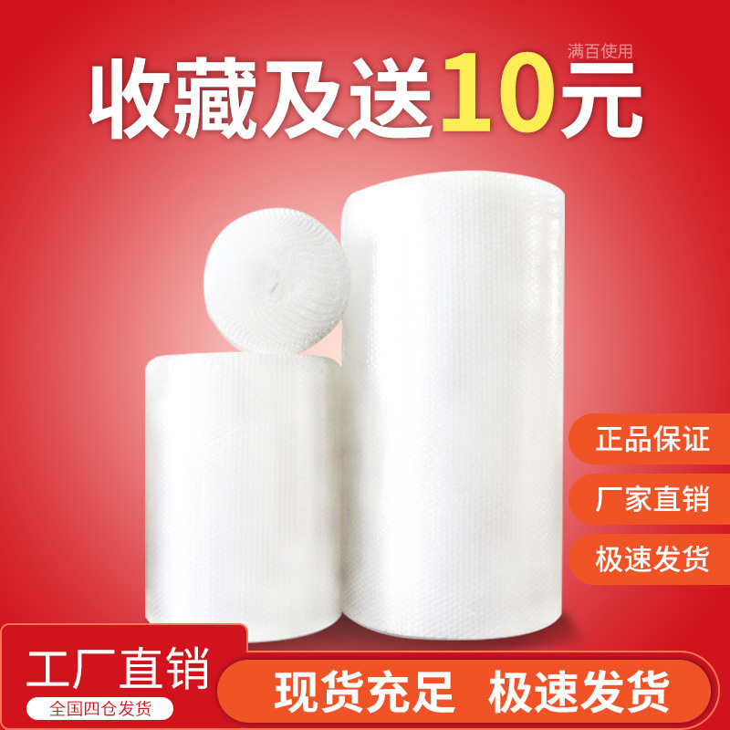 タオバオの厚い泡の膜の東莞の卸売りはばらばらを防止して気泡の巻きの泡の紙の大きい泡の60cmの気泡の膜を包装します。|undefined