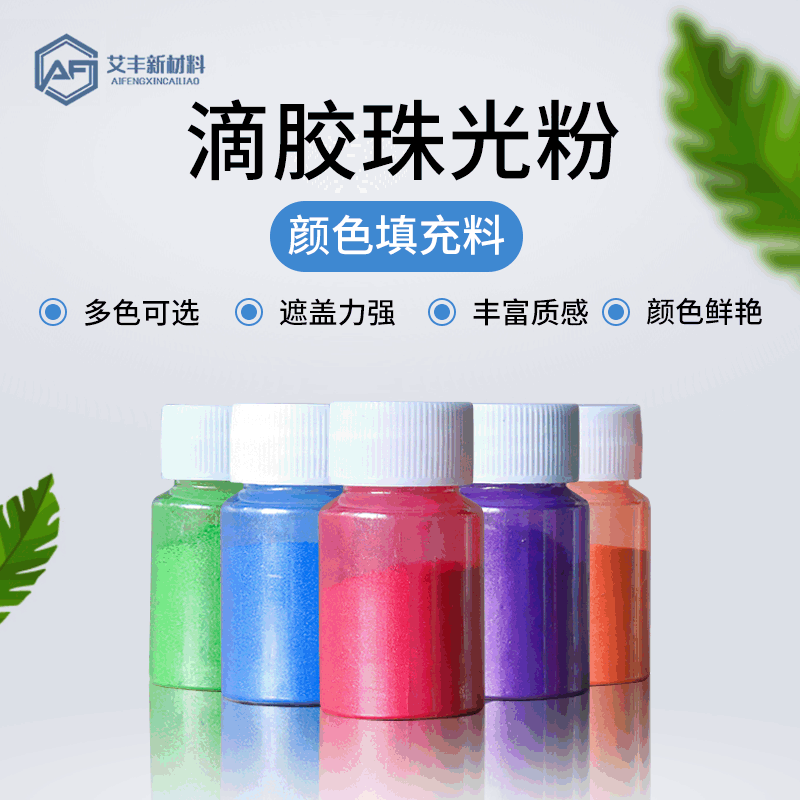 Pearlescent powder for epoxy resin, special color powder for UV adhesive, slime pearlescent mud, glitter powder