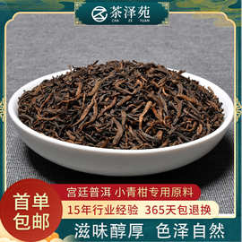 现货批发厂价直发云南普洱茶勐海布朗山班章宫廷金芽熟茶醇香