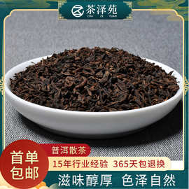 玫瑰普洱茶熟茶散茶玫瑰花香春茶纯料陈年黑茶原料