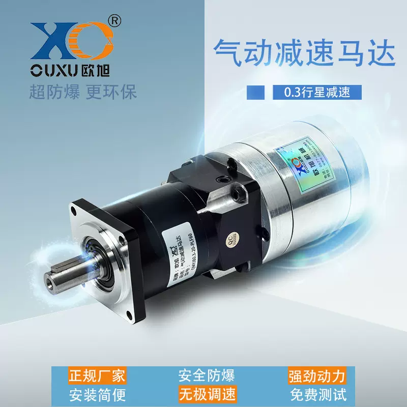 QMYJB0.3行星减速气动马达 小型低速大扭力 防爆正反转调速工业级