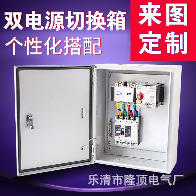 隆顶电气 660v双电源控制箱0.66kv双电源（自动切换）箱660v