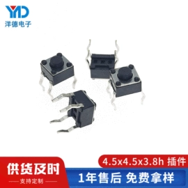 音视频插座;轻触开关;连接器