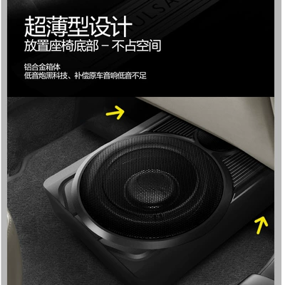 Under Seat – Qìchē Car speaker/subwoofer