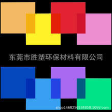 彩色抗静电PVC片厂家定制 PVC彩色硬胶片 红蓝黄紫绿色彩色片