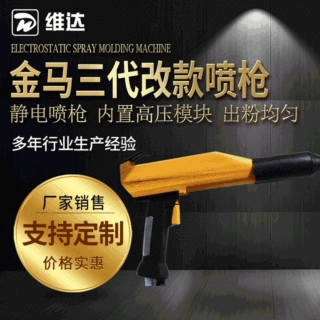 改款加长手动粉体静电喷枪 厂家生产高压无气喷涂机 工业喷涂设备