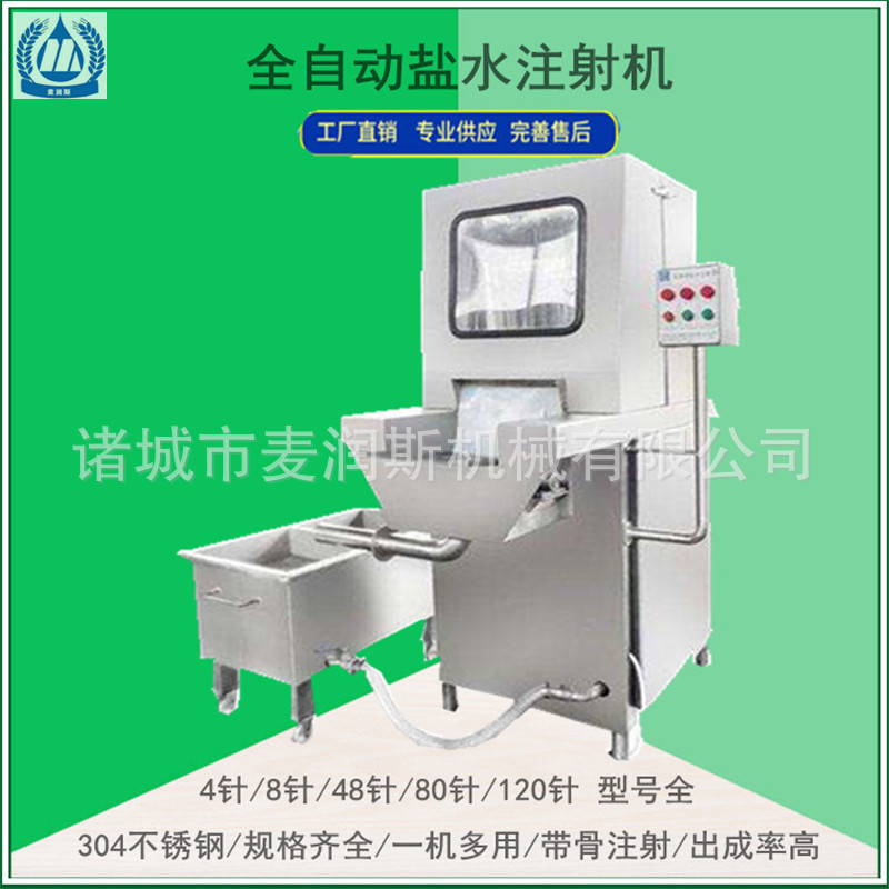 猪肉盐水注射机肉类盐水注射机驴肉120针盐水注射机 深受客户好评
