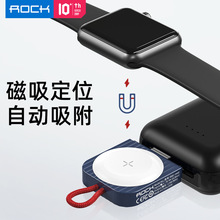 ROCK W26手表无线充适用Apple watch便携款自动吸附无线充带挂绳