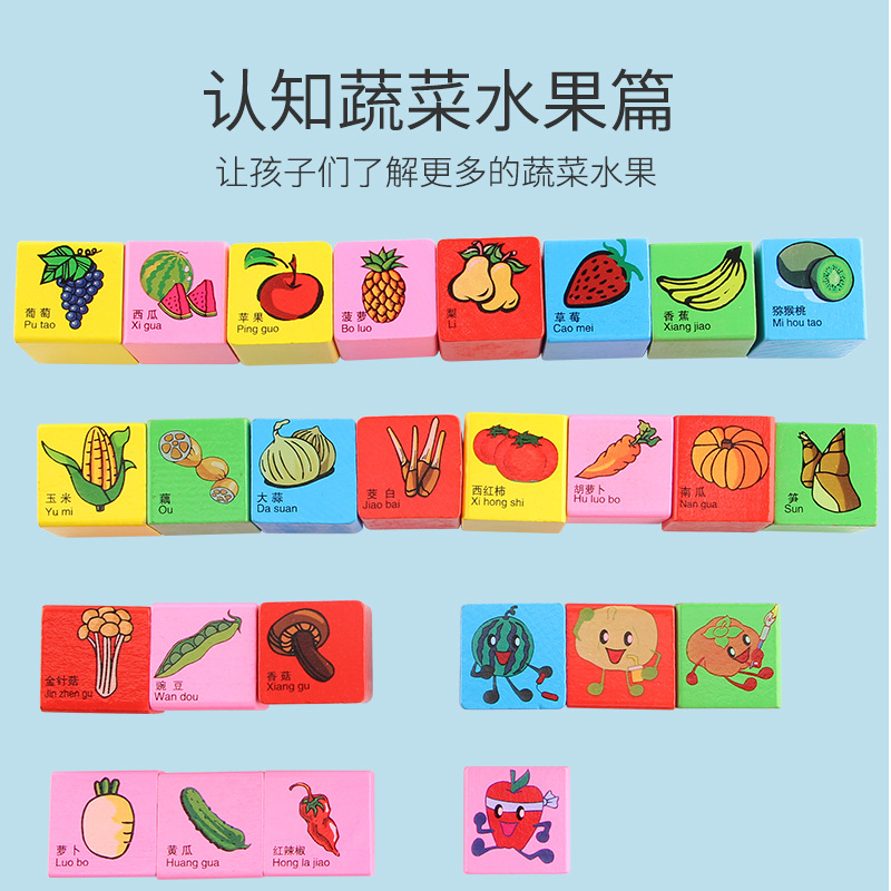 Uno de dos pasos de bloques de construcción de frutas y verduras 1-2-3-6 años de edad los niños del bebé montado barril juguetes educativos de madera