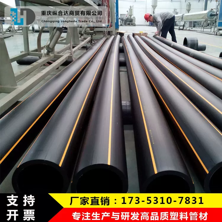 HDPE给水管pe饮用自来水管建筑工程管大口径PE灌溉管pe水管热熔管