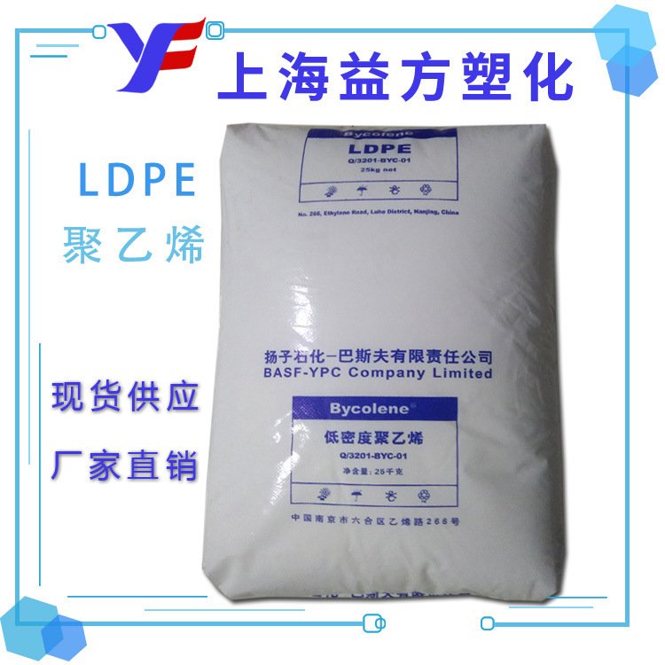 高韧性 薄膜级  3020D 扬巴 LDPE  农膜 重包装膜 LPDE原料