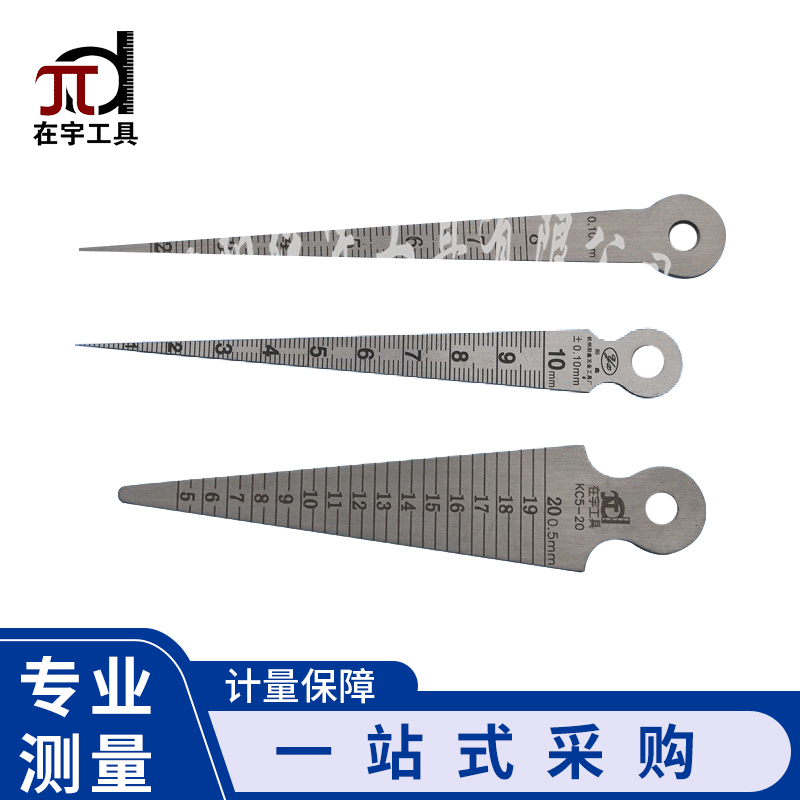 供应楔形型塞尺孔尺自主生产不锈钢量具沈阳佳宇测量间隙内径孔径