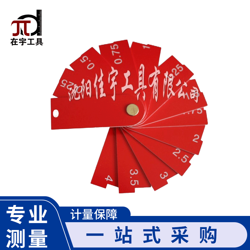 厂家供应做工精细塑料组合面差间隙尺 面差间隙尺