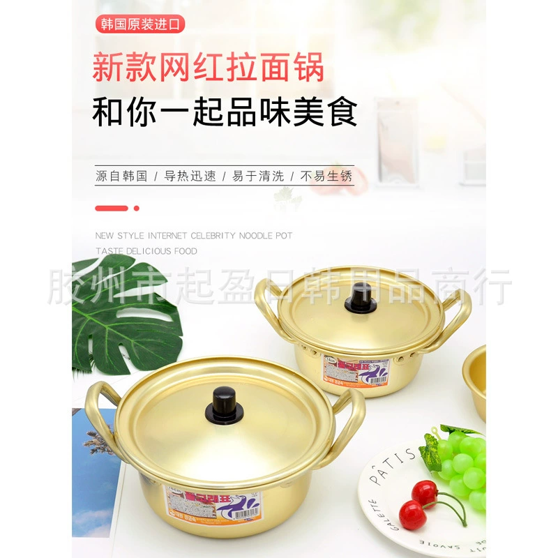 Korean yellow -aluminum pot ramen pot net red instant noodle noodle pot foam noodle cainal cooker Korean cooking pot wholesale