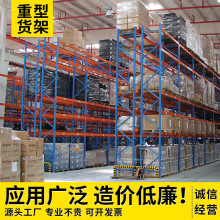 东莞力达供应重型钢制仓储货架库房标准家用置物架铁架子收纳架