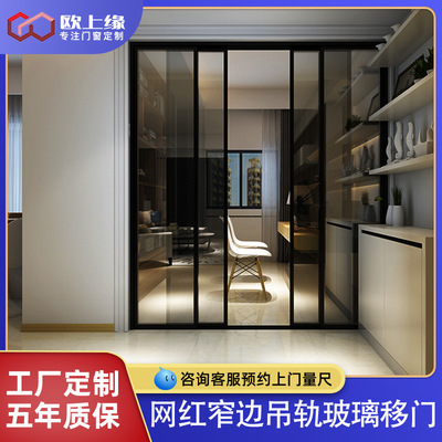 厂家直销铝合金玻璃门窄边推拉门现代简约隔音门厨房阳台移门