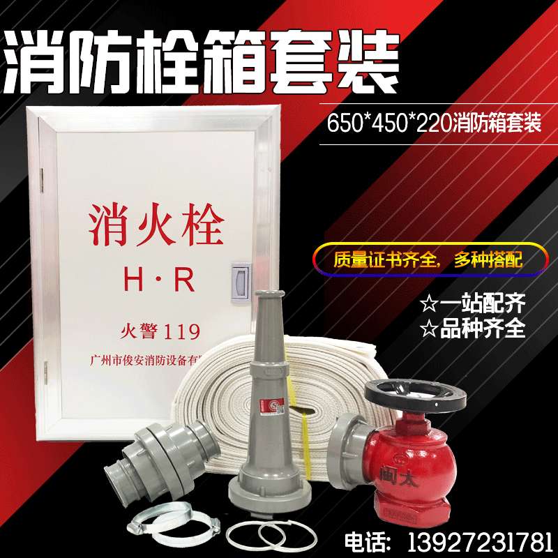 650*450*220铝塑门消防器材箱 室内水带卷盘消火栓箱 消防设施箱
