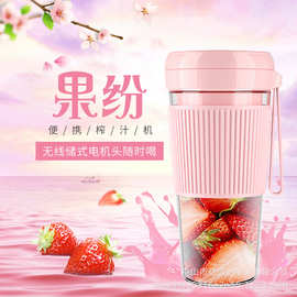 多功能电动榨汁机家用便携式小型榨汁杯果汁机手持充电迷你果汁杯