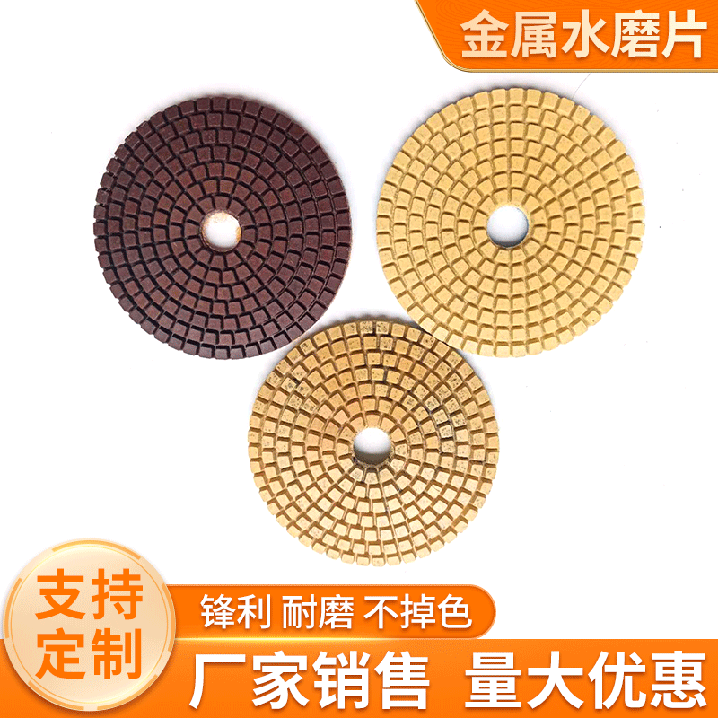 金属水磨片岩板石材瓷砖大理石抛光片金刚石打磨片锋利耐用翻新片