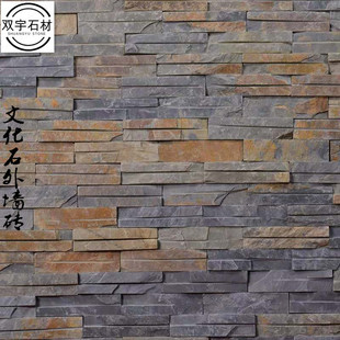 文化石外墙砖青石板开槽20*5背景墙石板别墅酒吧背景文化砖批发-阿里巴巴
