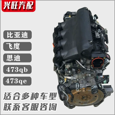 BYD F3 Fit G3 L3 473QE Speed Sharp 1.5 F0 1.3 orijinal mühərrik quraşdırılması