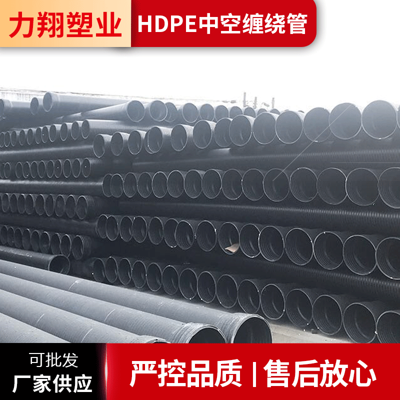 缠绕管A管中空壁井筒管DN315HDPEHDPE缠绕结构壁管中空缠绕管