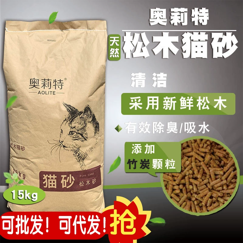 Оптовая продажа плюс бамбуковый уголь сосновый наполнитель для кошачьих туалетов 15 кг впитывающий мочу кошачий наполнитель в котенка