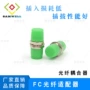 apc光纤耦合器
